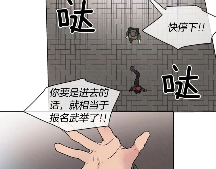 第4话 奇怪的东西 第89页
