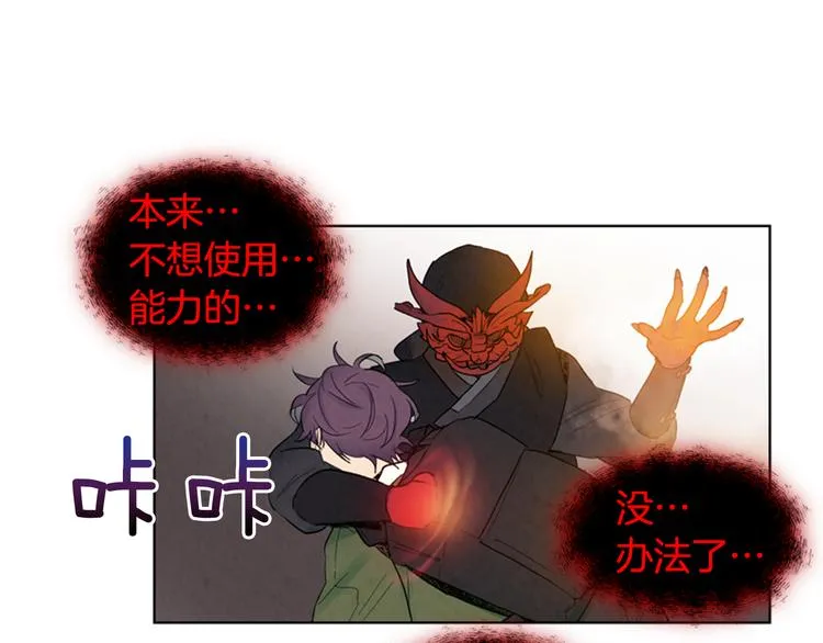 第4话 奇怪的东西 第94页