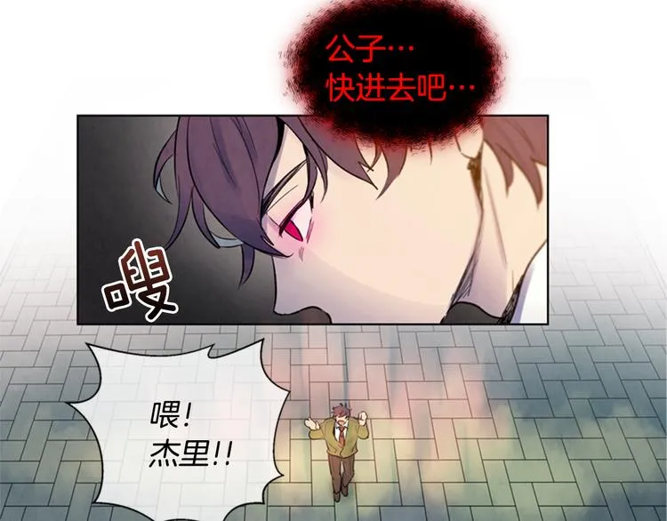 第4话 奇怪的东西 第95页