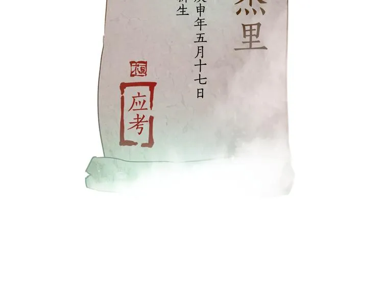 第4话 奇怪的东西 第103页