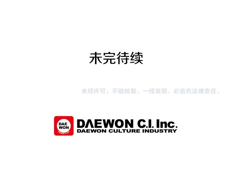 第4话 奇怪的东西 第104页