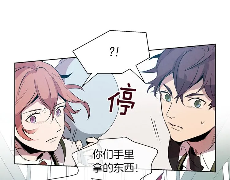 第3话 偷东西的神秘之人 第11页