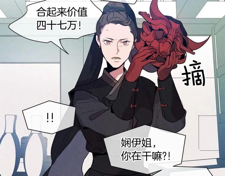 第3话 偷东西的神秘之人 第12页