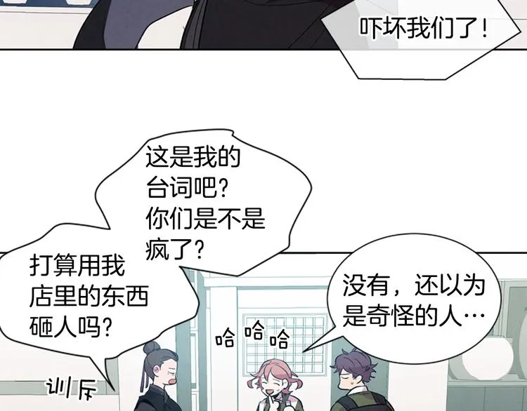 第3话 偷东西的神秘之人 第13页
