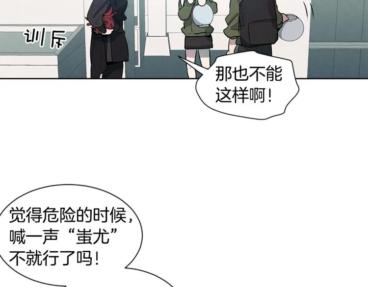 第3话 偷东西的神秘之人 第14页