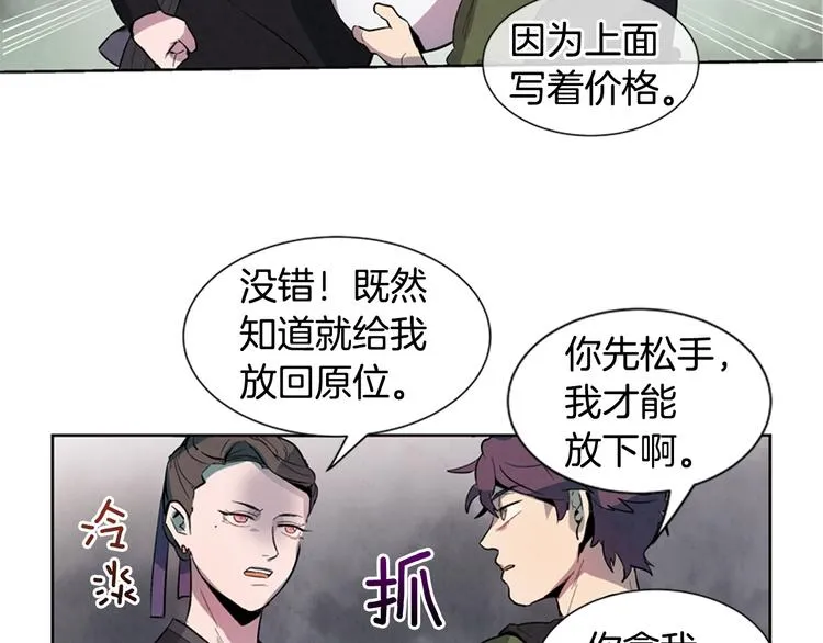 第3话 偷东西的神秘之人 第18页