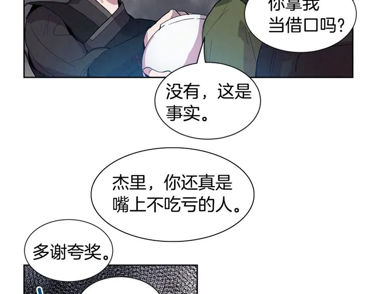 第3话 偷东西的神秘之人 第19页