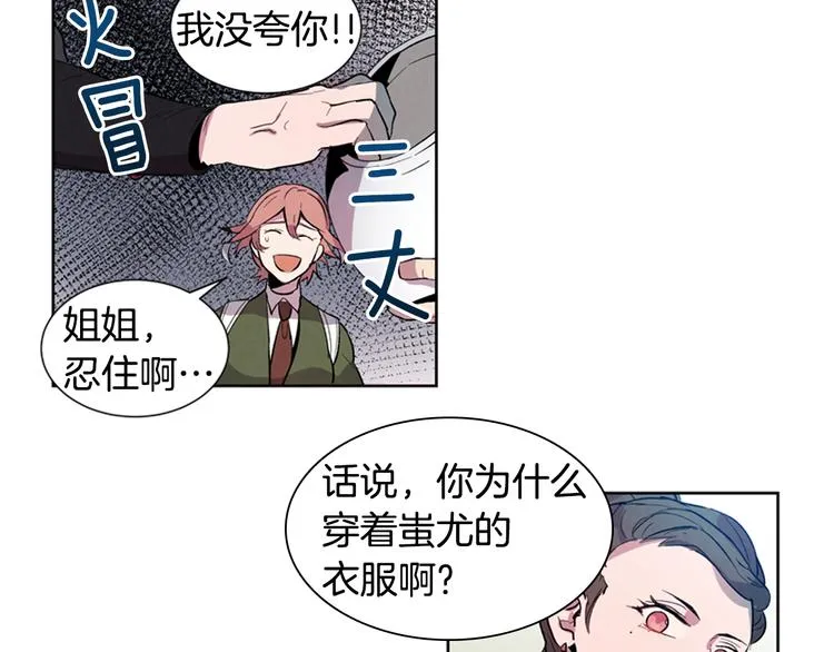 第3话 偷东西的神秘之人 第20页