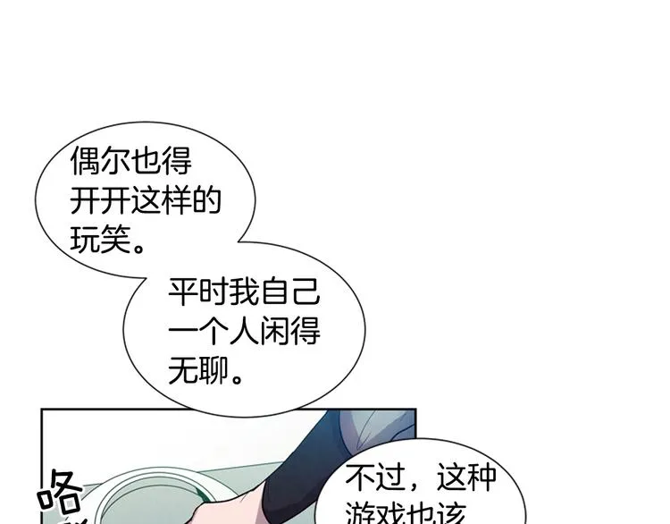 第3话 偷东西的神秘之人 第23页