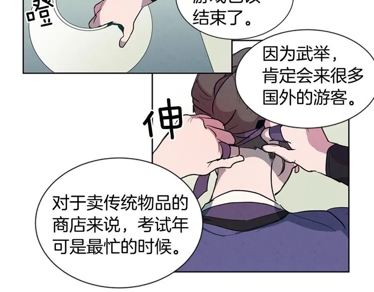 第3话 偷东西的神秘之人 第24页