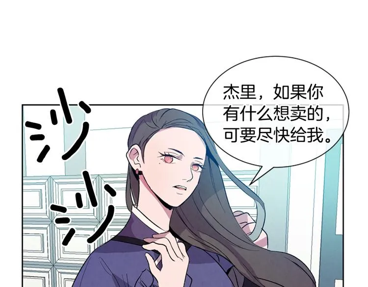 第3话 偷东西的神秘之人 第25页