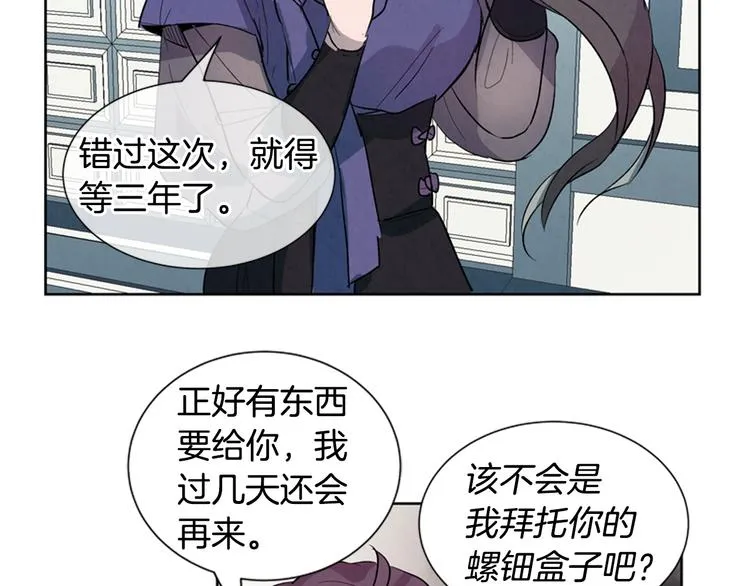 第3话 偷东西的神秘之人 第26页