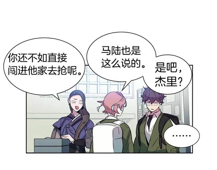 第3话 偷东西的神秘之人 第30页
