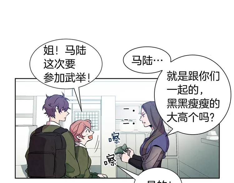 第3话 偷东西的神秘之人 第32页