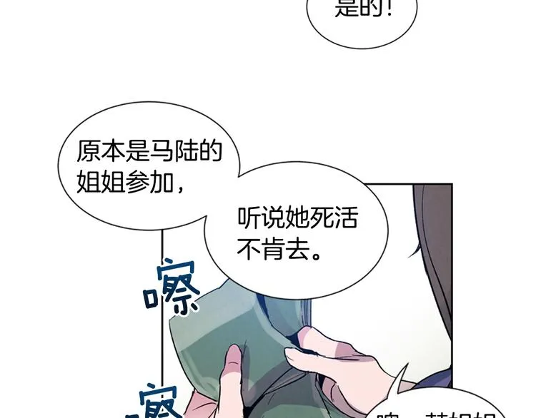 第3话 偷东西的神秘之人 第33页