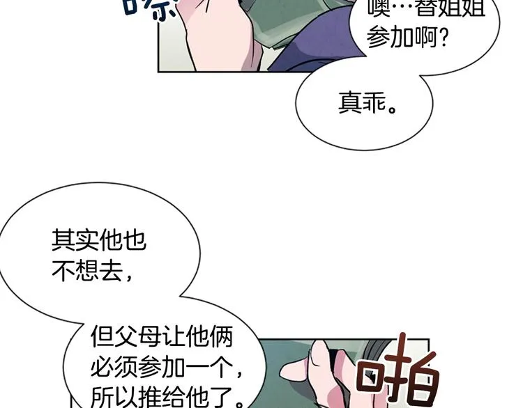 第3话 偷东西的神秘之人 第34页