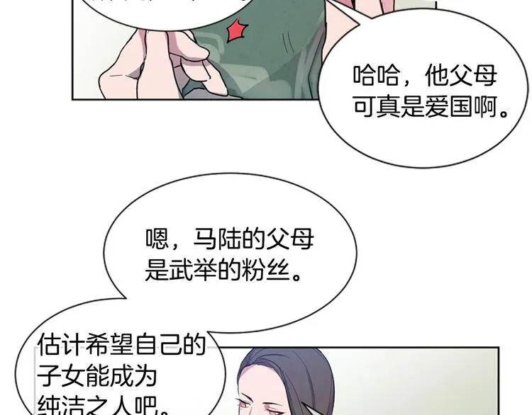 第3话 偷东西的神秘之人 第35页