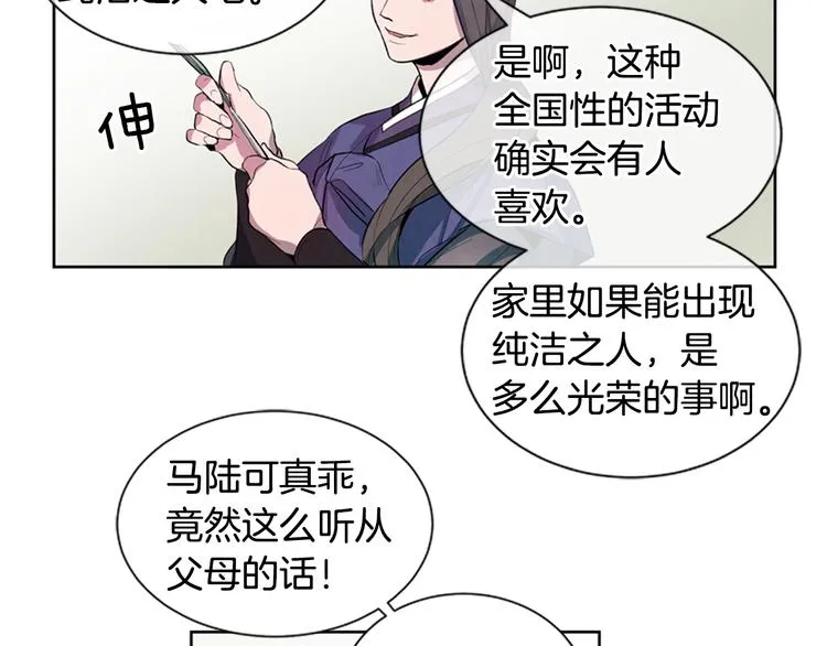 第3话 偷东西的神秘之人 第36页