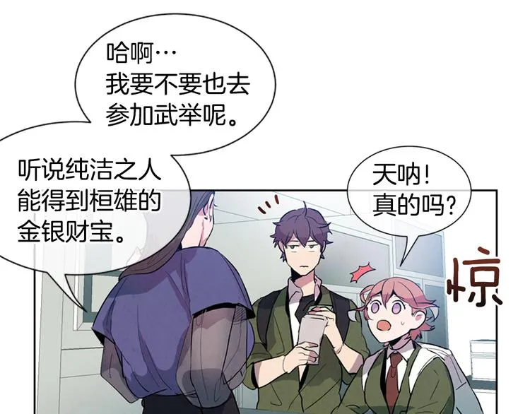 第3话 偷东西的神秘之人 第38页