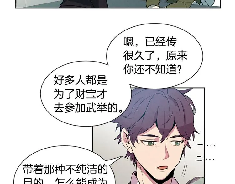 第3话 偷东西的神秘之人 第39页