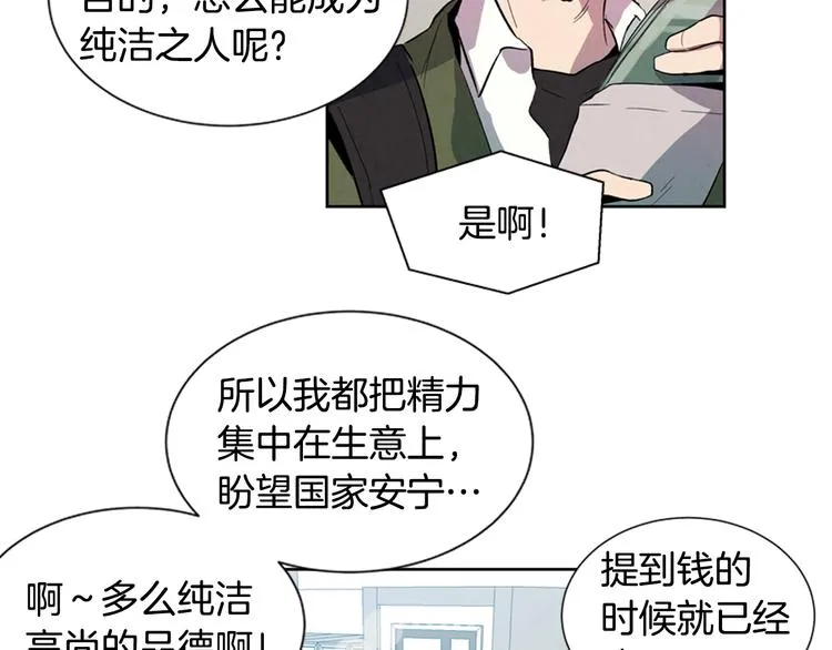 第3话 偷东西的神秘之人 第40页