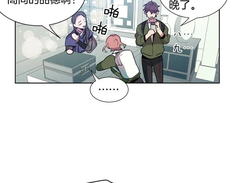 第3话 偷东西的神秘之人 第41页