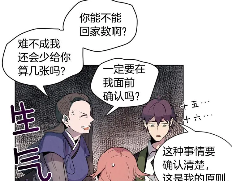 第3话 偷东西的神秘之人 第42页