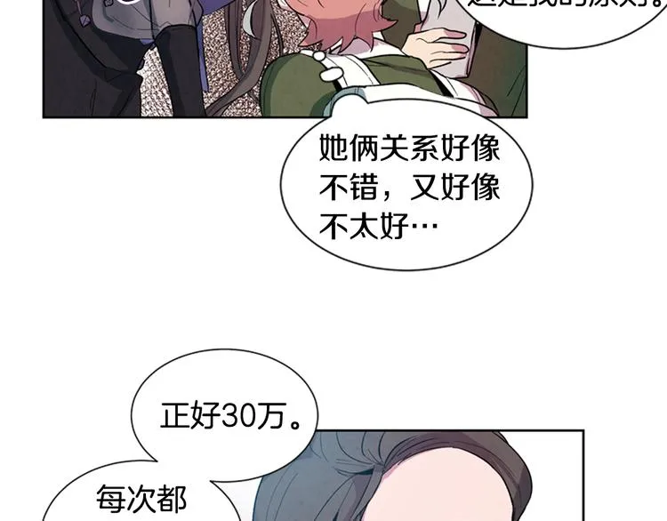 第3话 偷东西的神秘之人 第43页