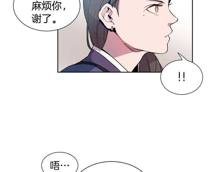第3话 偷东西的神秘之人 第44页