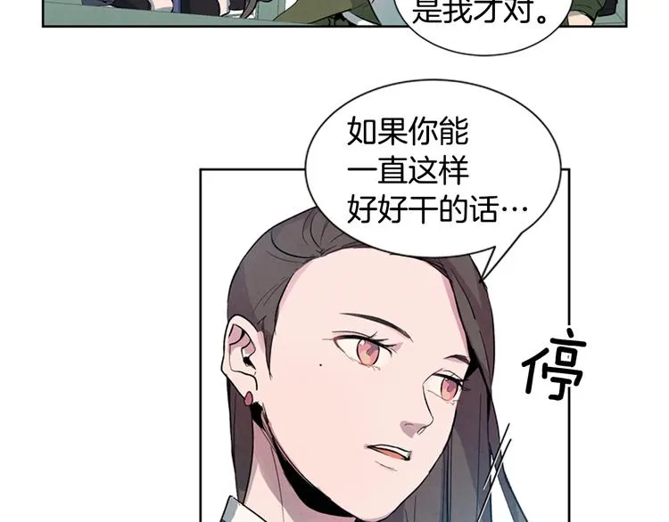 第3话 偷东西的神秘之人 第47页