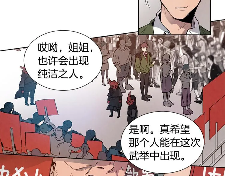 第3话 偷东西的神秘之人 第54页