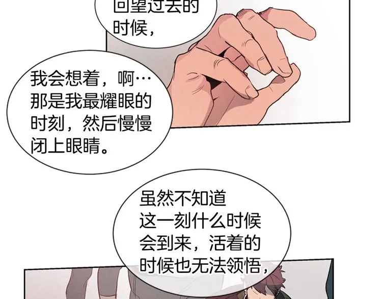 第3话 偷东西的神秘之人 第57页