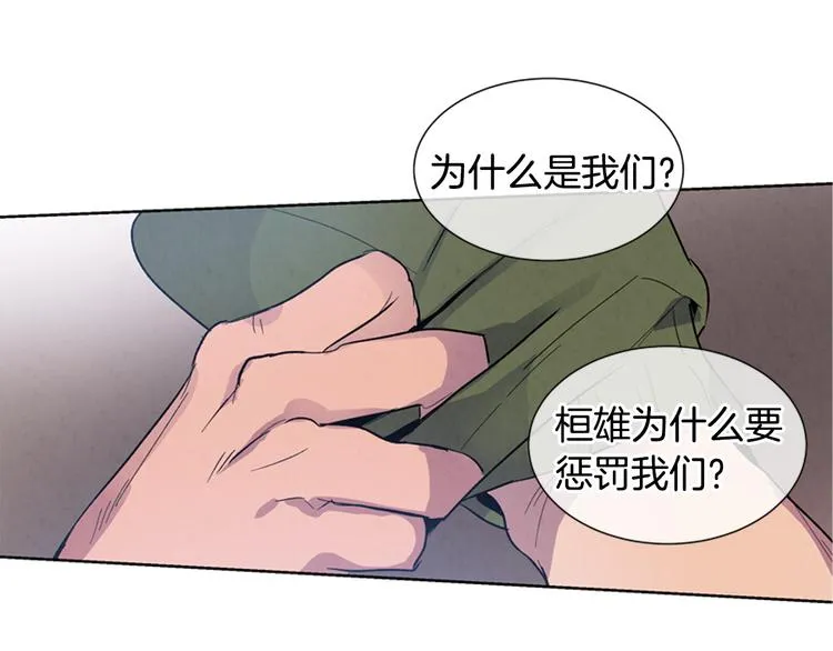 第3话 偷东西的神秘之人 第61页