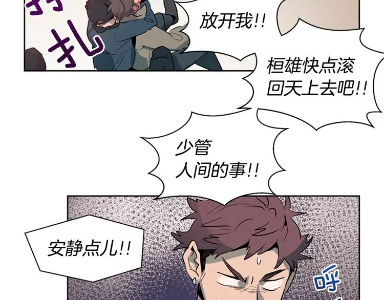 第3话 偷东西的神秘之人 第65页