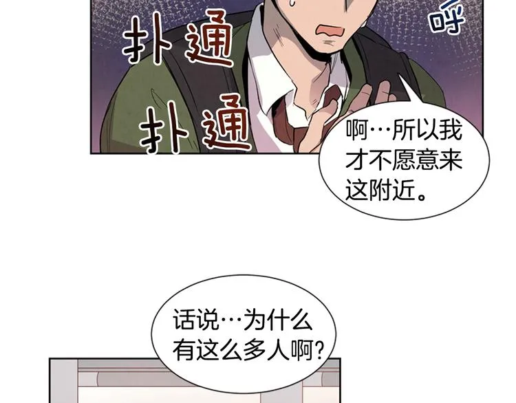 第3话 偷东西的神秘之人 第66页
