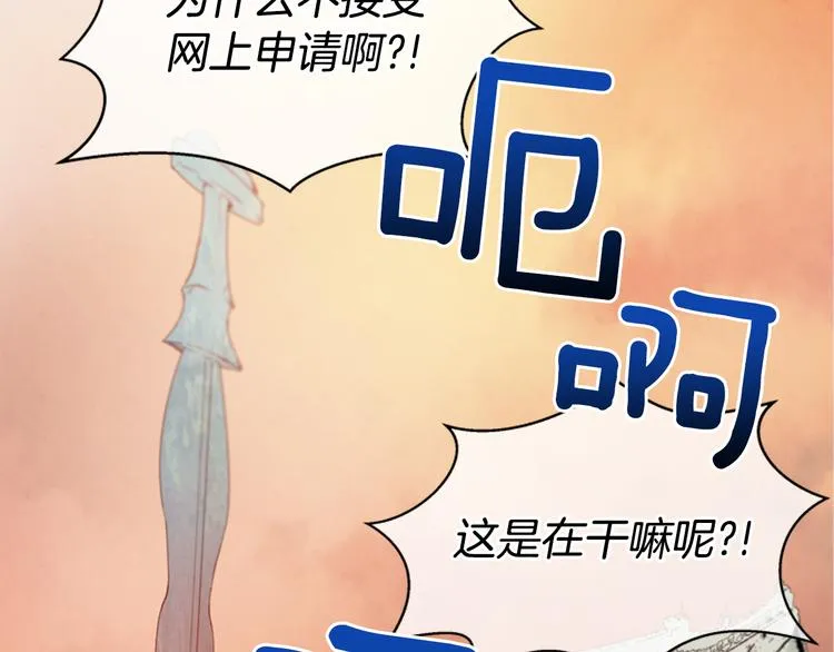 第3话 偷东西的神秘之人 第69页