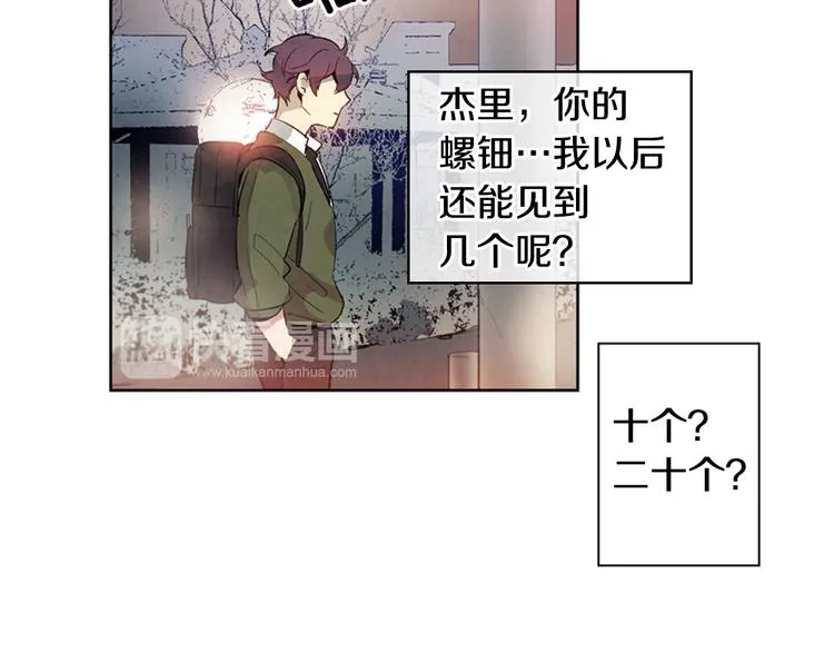 第3话 偷东西的神秘之人 第73页
