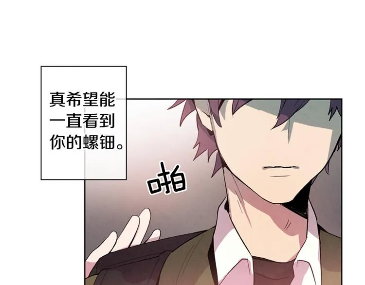 第3话 偷东西的神秘之人 第74页