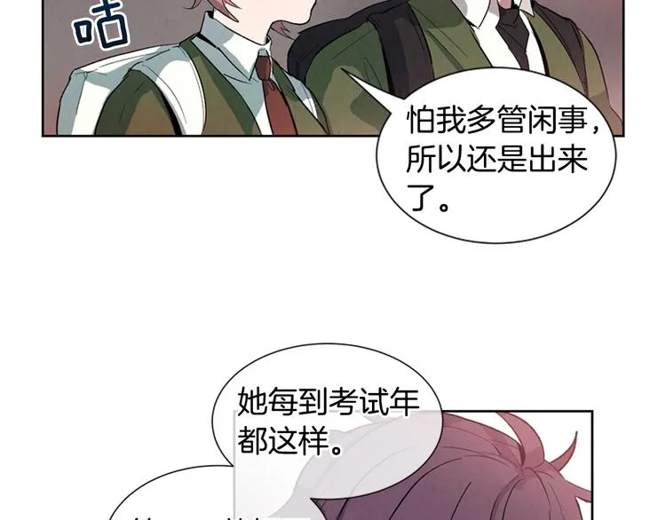 第3话 偷东西的神秘之人 第76页