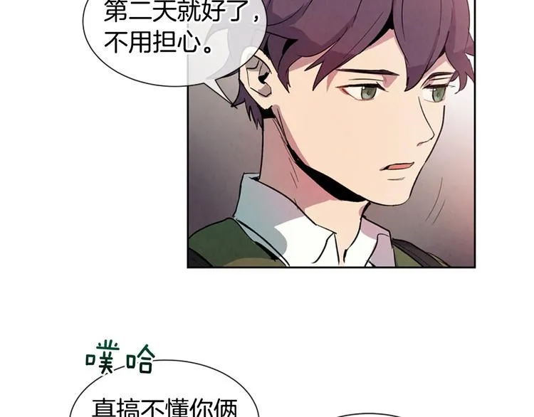 第3话 偷东西的神秘之人 第77页