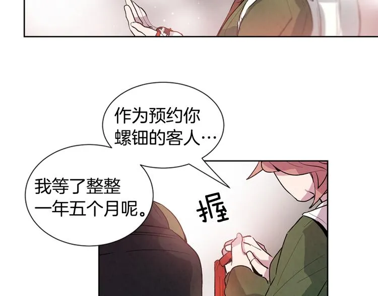 第3话 偷东西的神秘之人 第82页