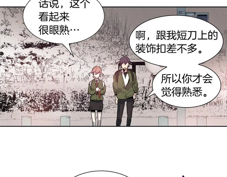 第3话 偷东西的神秘之人 第86页