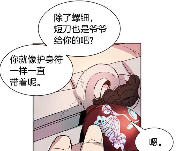 第3话 偷东西的神秘之人 第90页