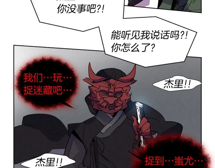 第3话 偷东西的神秘之人 第102页