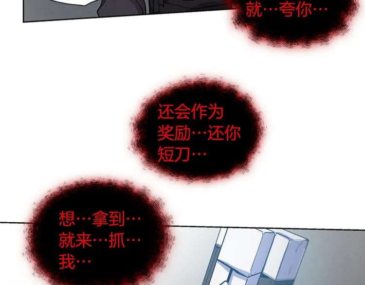 第3话 偷东西的神秘之人 第103页