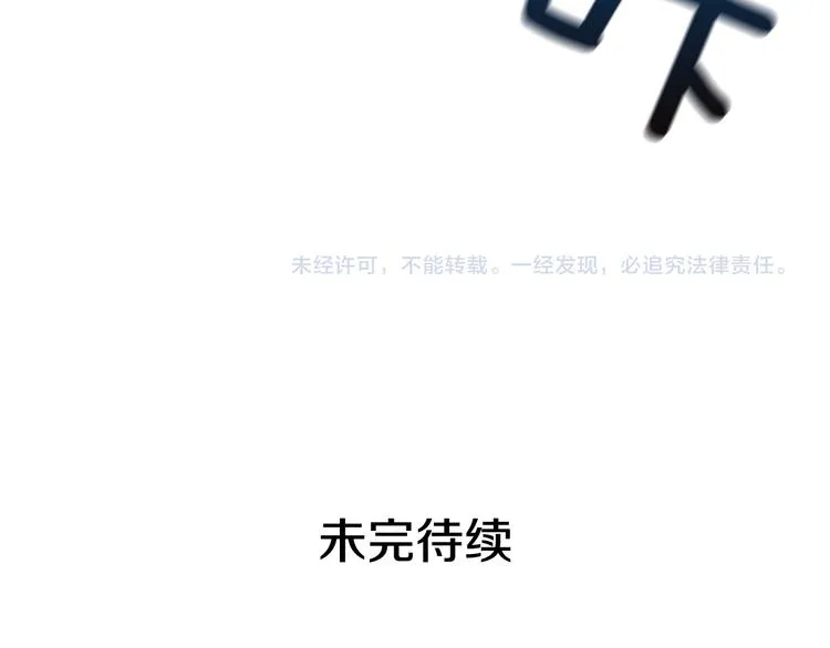 第3话 偷东西的神秘之人 第105页