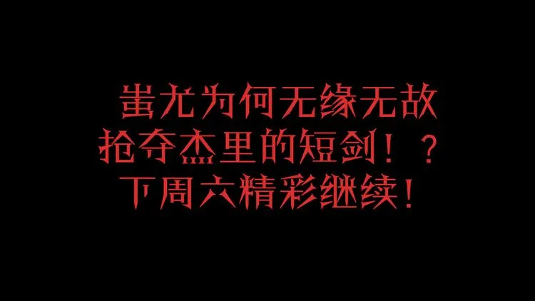 第3话 偷东西的神秘之人 第107页