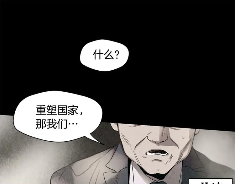 第2话 纯洁之人 第1页