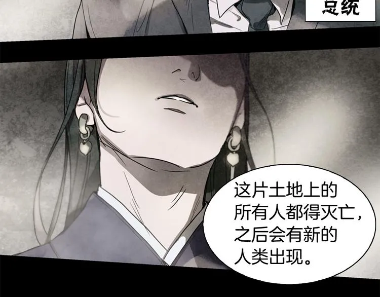 第2话 纯洁之人 第2页