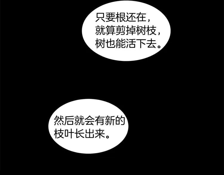 第2话 纯洁之人 第3页